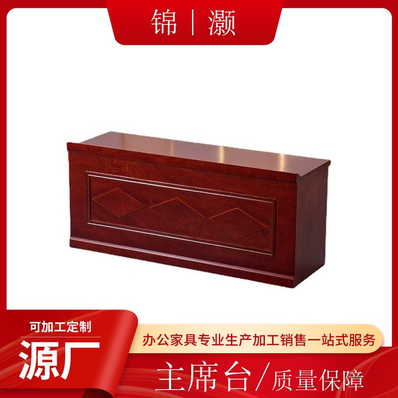 主席台会议桌椅组合油漆演讲台发言台会议室长条桌培训长桌开会桌