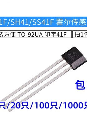 41F/SH41/SS41F/S41 双极性霍尔元件传感器 TO-92UA 印字41F 包邮