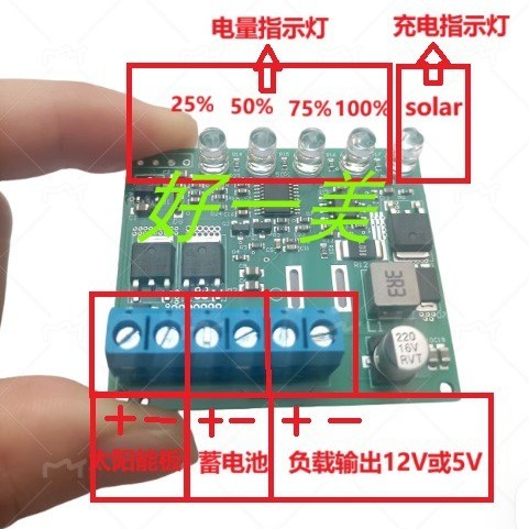 需定制3.7V锂电池升压12V或5V太阳能充电恒压输出控制器模块监控