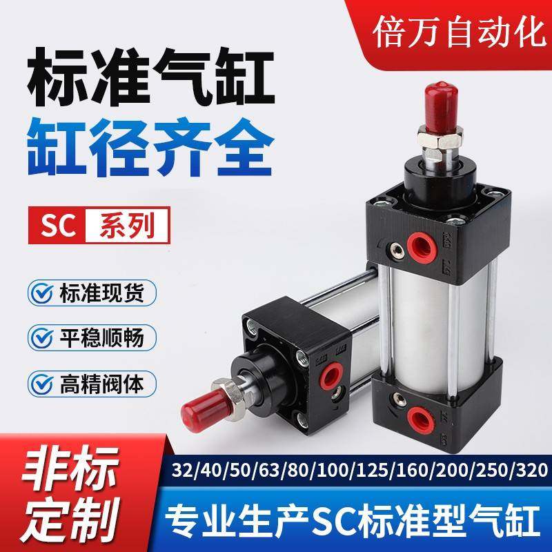 需定制SC63标准32气缸小型气动40大推力SC50X25X50x75X100x200x30