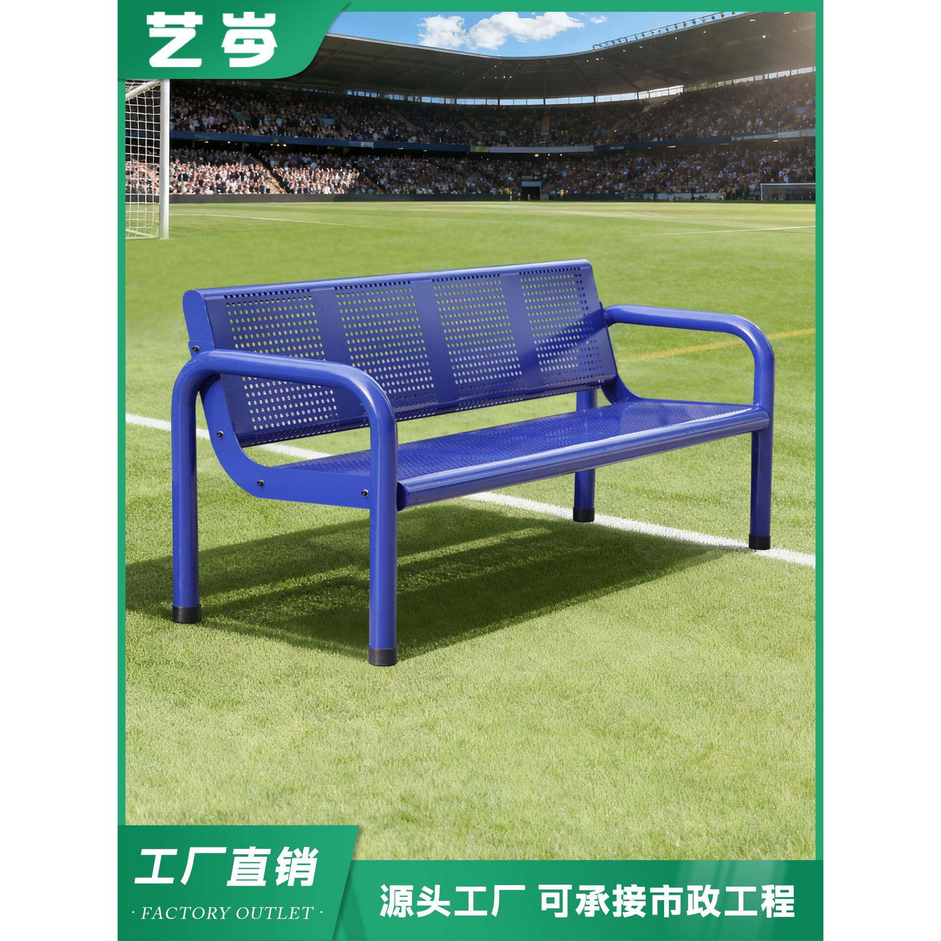 需定制公园椅户外长椅室外铁艺靠背椅篮球场金属休闲椅球场座椅公