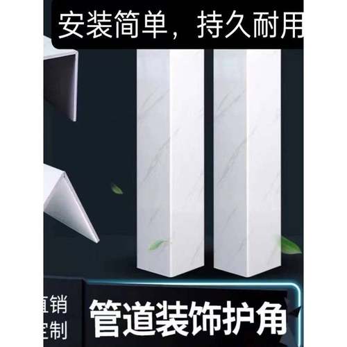 需定制管道护角装饰材料pvc燃气道阳台卫生间u型挡板上下水管包管
