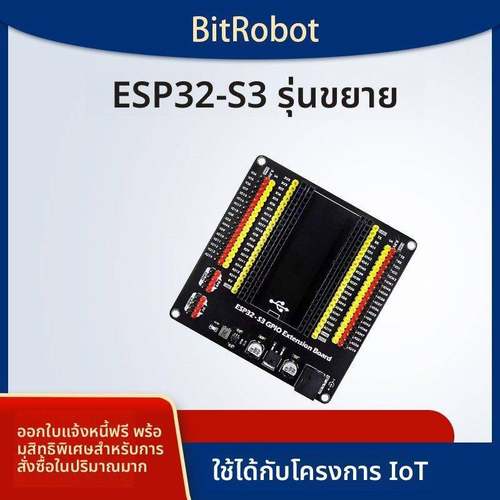 物联网开发板ESP32兼容ESP32-S3扩展板GPIO扩展板