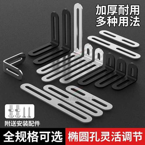 需定制不锈钢角码调节长孔双头活动90度直角固定器连接件L型支架