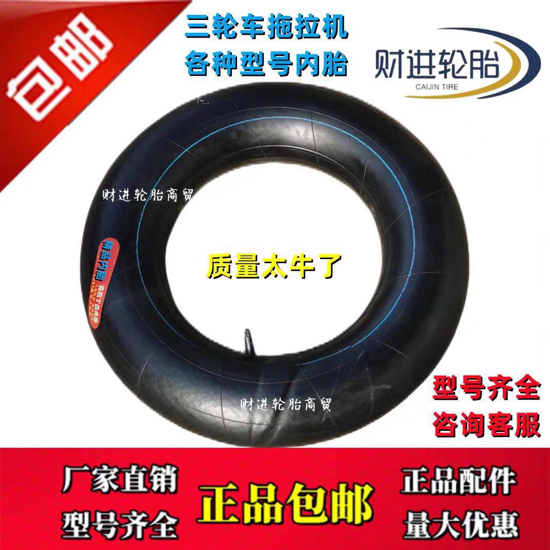 三轮车拖拉机400 450 500 5.50 600 650-12 13 14 15 16 1718内胎