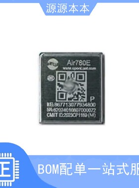 全新 Air780EP Air780 Cat.1模组全网通移芯 模块4G LCC封装