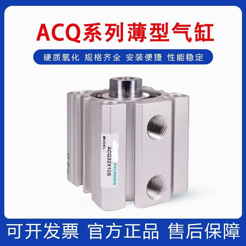 需定制亚德客型薄型气缸大全ACQ12/16/20/25/32X5X15X20X25X30*40