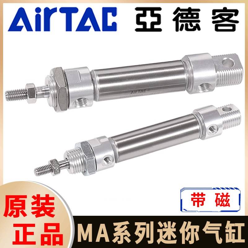 需定制亚德客不锈钢迷你气缸MA16/20/25/32/40X25/50/75/100/150/