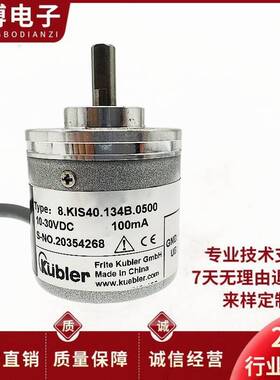 需定制8.KIS40.1362.01024库伯勒Kubler编码器1342.2500.2048.138
