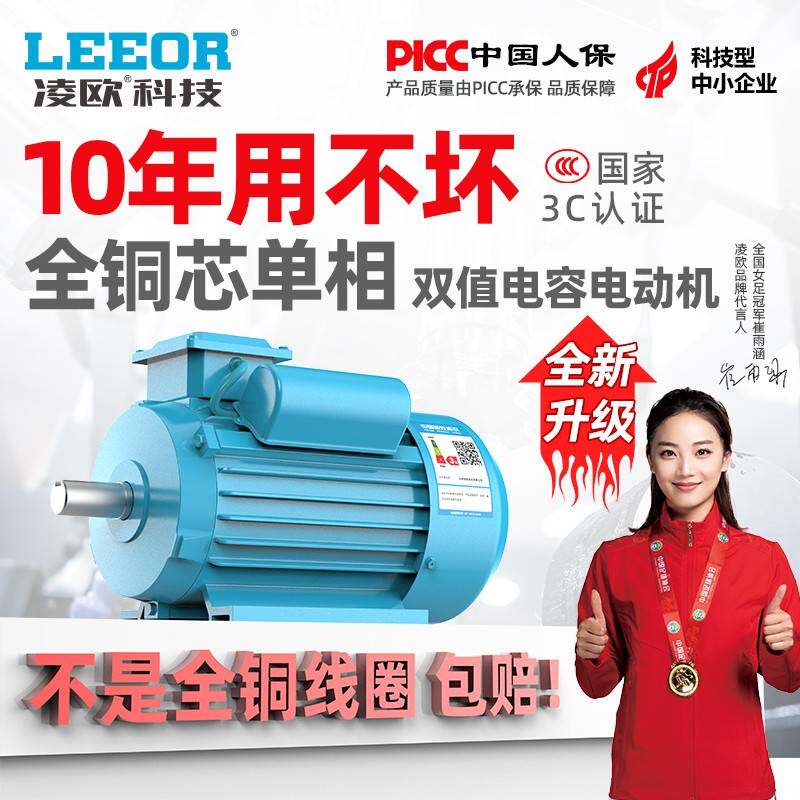 需定制全铜异步电动机单相电机220V两相0.75/1.1/1.5/2.2/3/4KW马