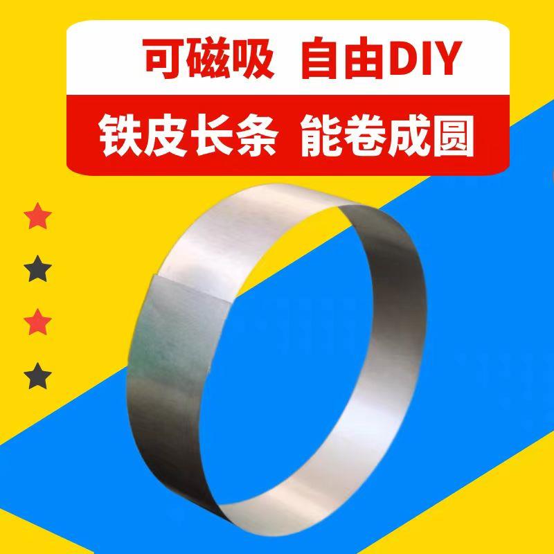 薄长条铁片镀锌板 0.4mm板扁片易弯曲造型引磁镀锌卷带铁皮板定制