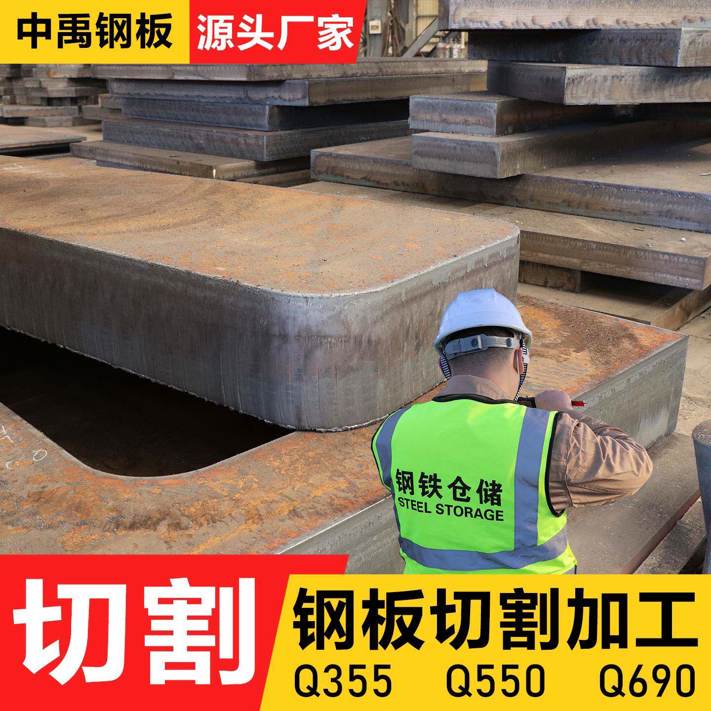 大量切割Q355D钢板Q550D铁板Q690D宝钢热轧板中厚板南钢激光零切
