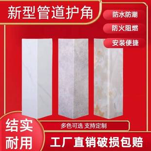 需定制亚克力管道装 饰板u型遮丑包管道燃气管 饰护角pvc包管神器装