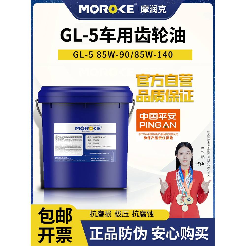 需定制车用GL-5齿轮油80W90差速器后桥油汽车手动变速箱油挖掘机8