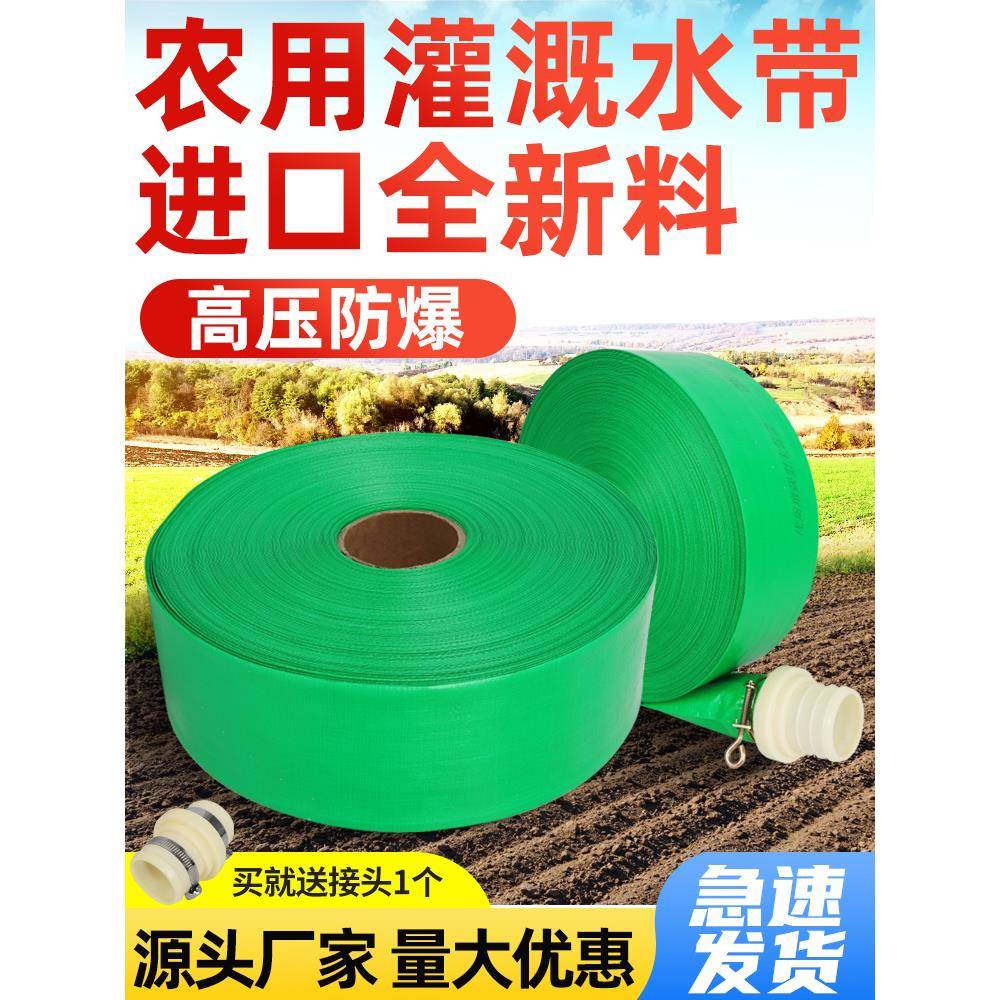 喷灌防爆帆布软管高压水管微喷带农用灌溉工具耐用耐磨编织厚水带