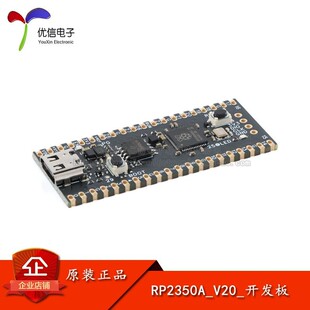 RP2350A_V20_4M/16M_开发板 核心板 树莓派RP2350微控制器芯片