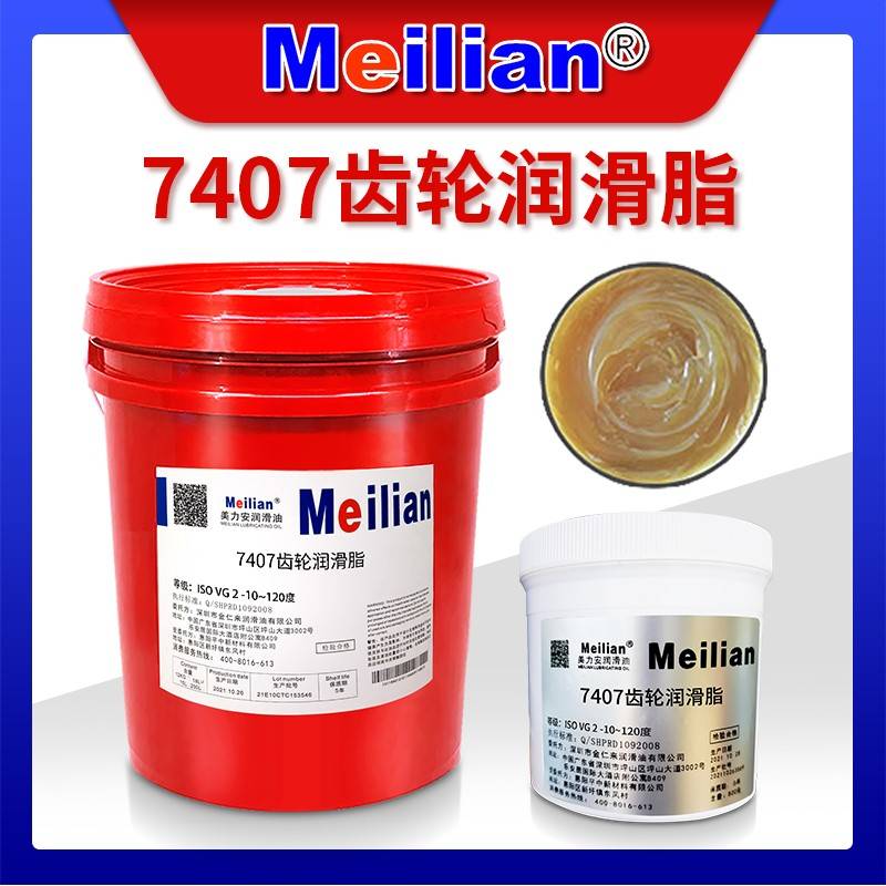 需定制7019-1-2号7025极压润滑脂7407耐高温齿轮油黄油牛油长城品