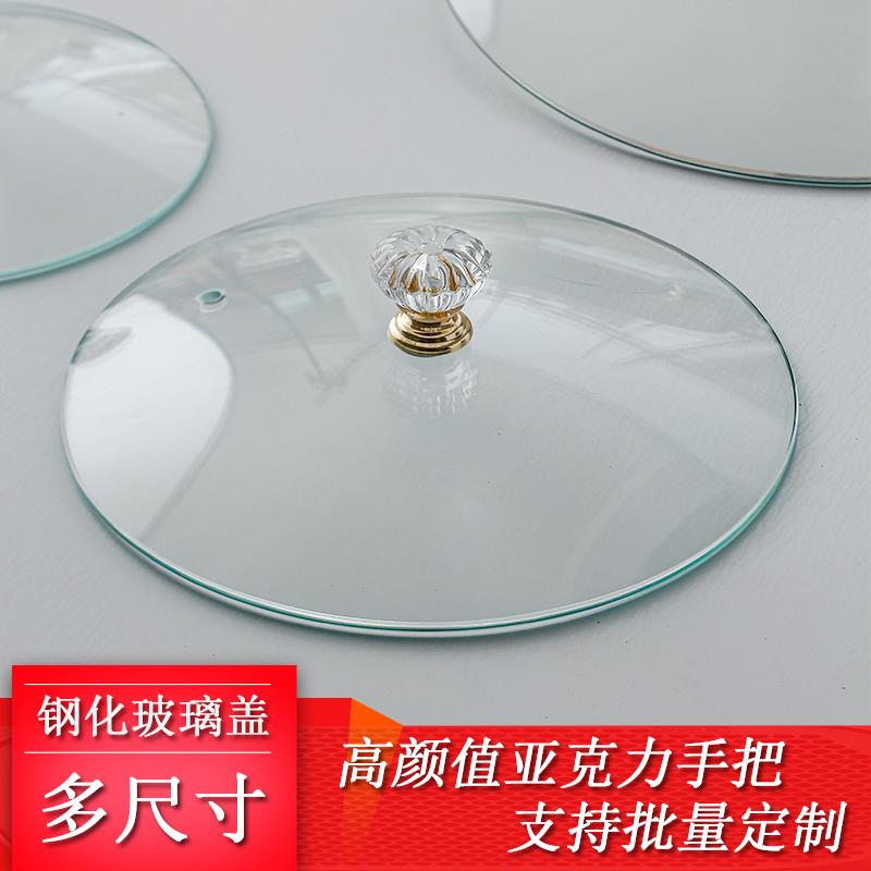 钢化玻璃锅盖无包边圆形通用砂锅带把手盖子透明煲盖多款20cm包邮
