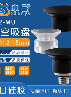 需定制机械手真空吸盘 ZP2-10MUN系列配件金具头黑色防静电吸嘴工