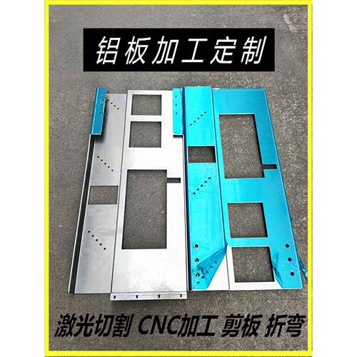 6061/5052铝板加工个性激光切割氧化喷砂折弯铝合金板加工定做2mm