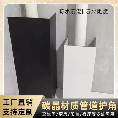 需定制碳晶板管道装饰护角pvc包管神器装饰板燃气管包管道隔音PVC