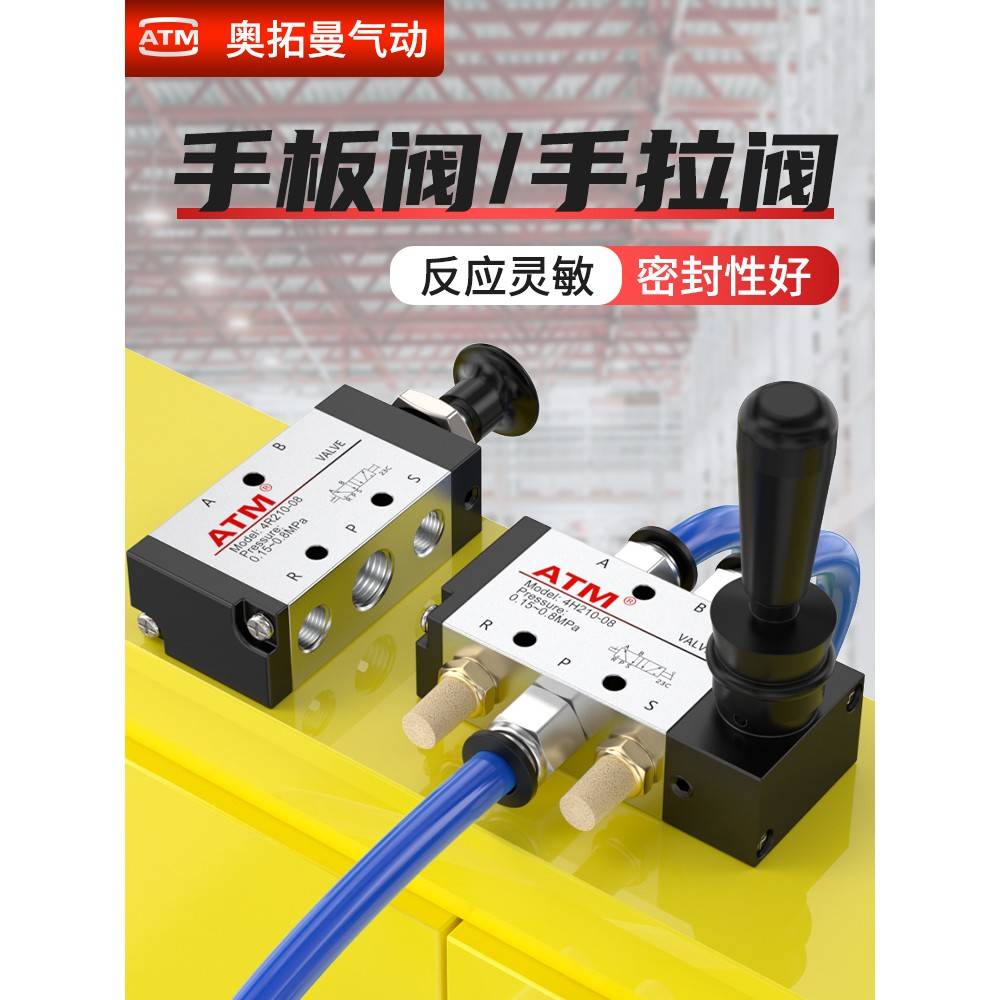 需定制气动4H210-08手扳阀手动控制阀气缸换向气阀4R210-08手拉阀