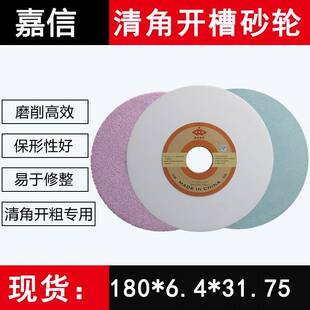 需定制嘉信砂轮清角开槽180*6.4*31.75白刚玉砂轮铬刚玉砂轮铁肯