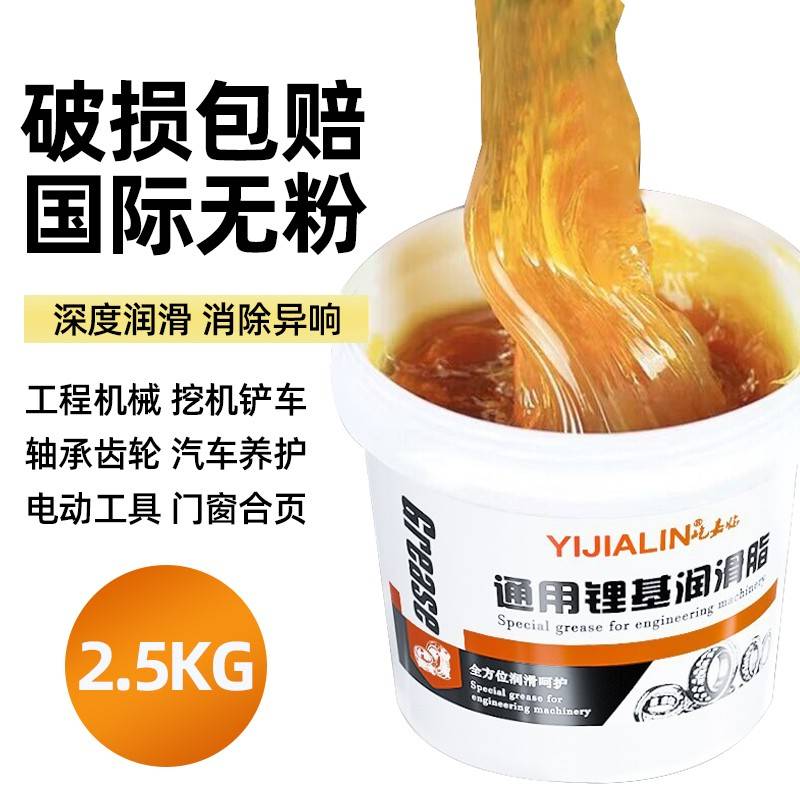 需定制锂基油脂导轨机械牛油工业冬季黄油润滑脂油轴承齿轮高温电