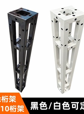 需定制黑色烤漆桁架白色喷涂喷漆广告衍架喷塑彩色热镀锌10cm小行