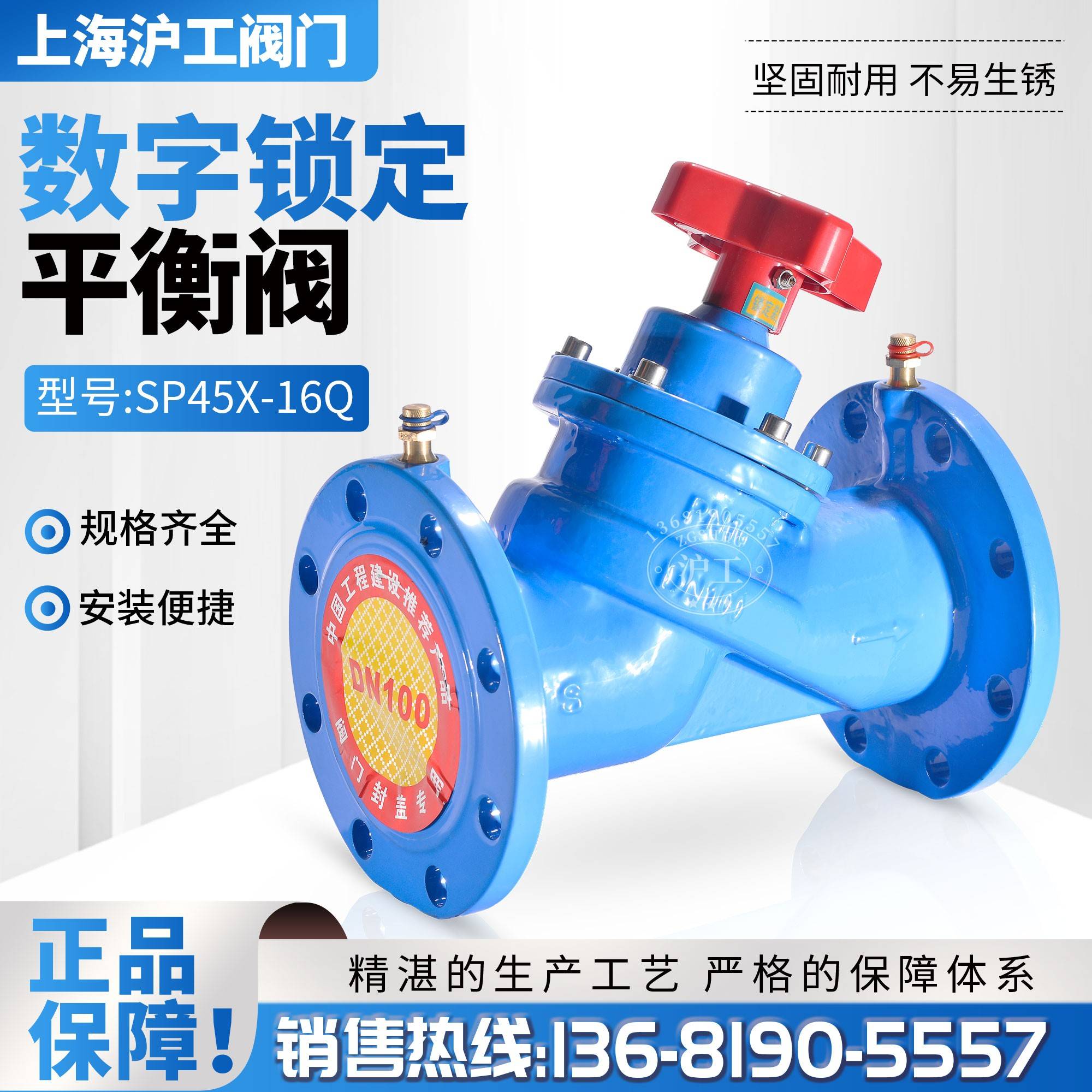 需定制上海沪工球墨铸铁数字锁定流量静态平衡阀SP45X/F-16Q水利