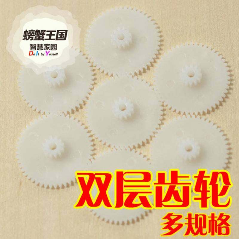 需定制双层齿轮 模型配件减速电机齿轮 DIY遥控车传动齿轮0.5模多