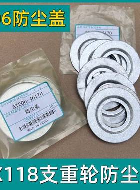 久保田EX118收割机全车配件大全306轴承防尘盖 5T206-46170垫圈