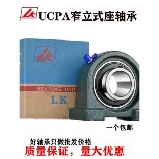 LK外球面轴承UCPA203PA204PA205PA206PA207PA208PA209210窄立式座