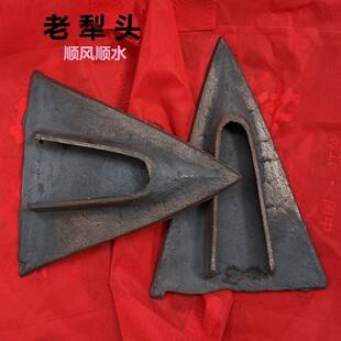 老式犁头犁尖耕地机建房下地基基建民俗品老物件70年代生铁老犁铧