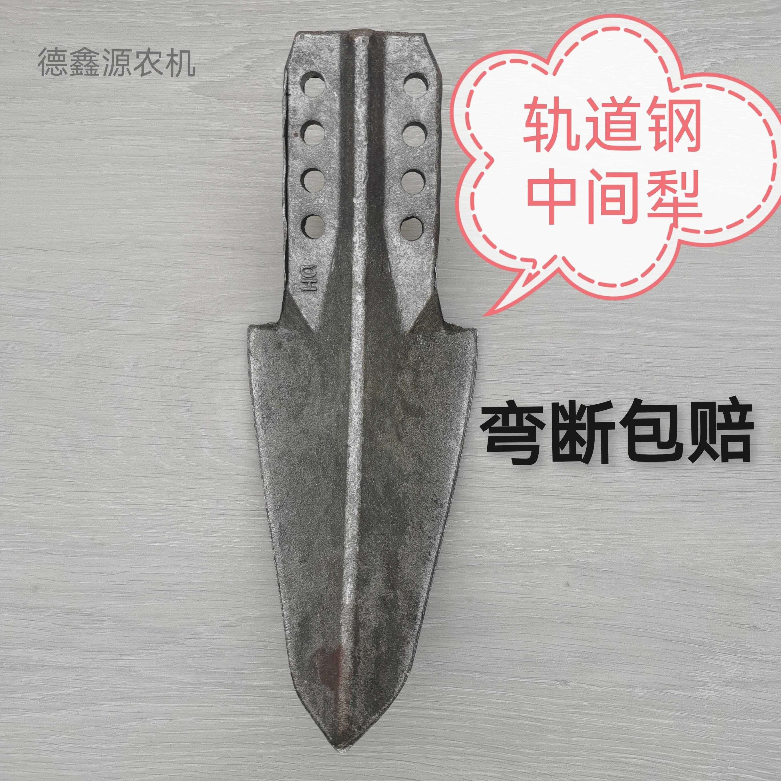 旋耕机中间犁分土犁高强度耐磨加厚犁尖新款不粘泥梨体开沟犁
