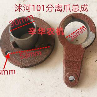 手扶拖拉机配件沭河/潍坊101型离合器分离爪总成/分离爪