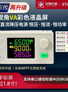 欣易XY6509X数控可调直流稳压电源恒压恒流维修65V9A585W降压模块