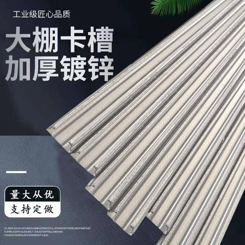 大棚卡槽卡簧固定器镀锌养殖镀铝锌封窗户用配件专用防锈种植防风