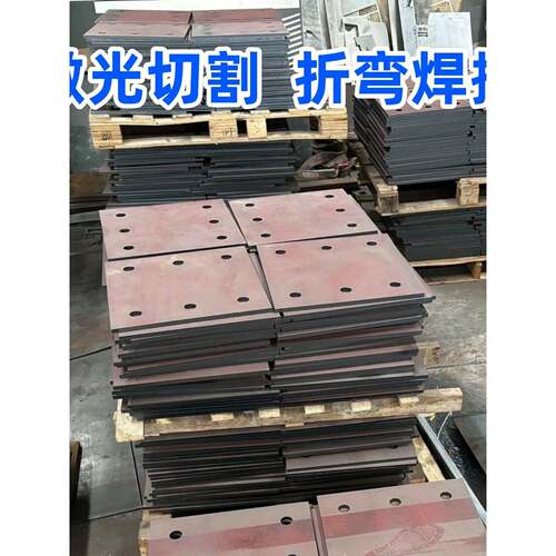 铁板钢板激光切割下料加工折弯焊接个性结构件钣金件定做中厚碳钢