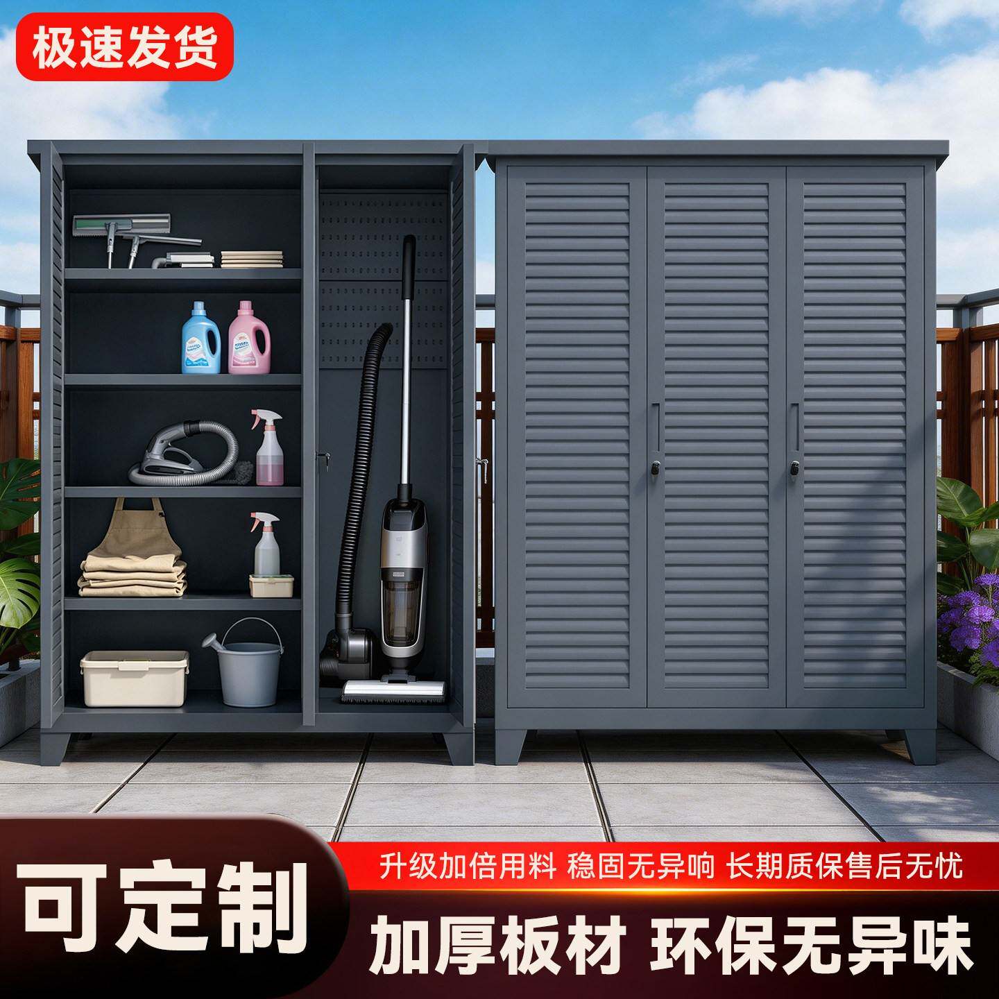 需定制户外花园工具收纳柜防水防晒渔具收纳柜庭院保洁拖把洞洞板