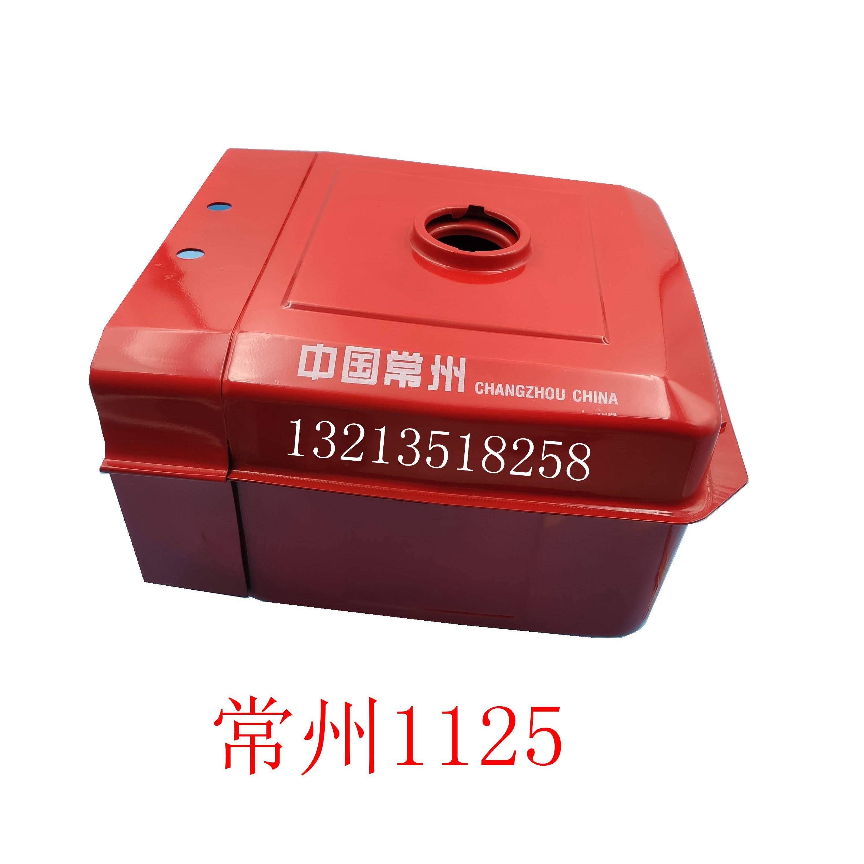常州 ZS1125油箱 单缸 柴油机 24 28常通1125 油箱水箱 原厂包邮