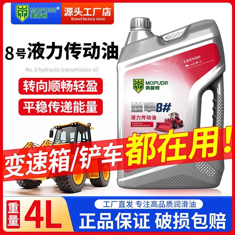 需定制正品8号液力传动油叉车挖机装载机汽车转向方向机助力泵液