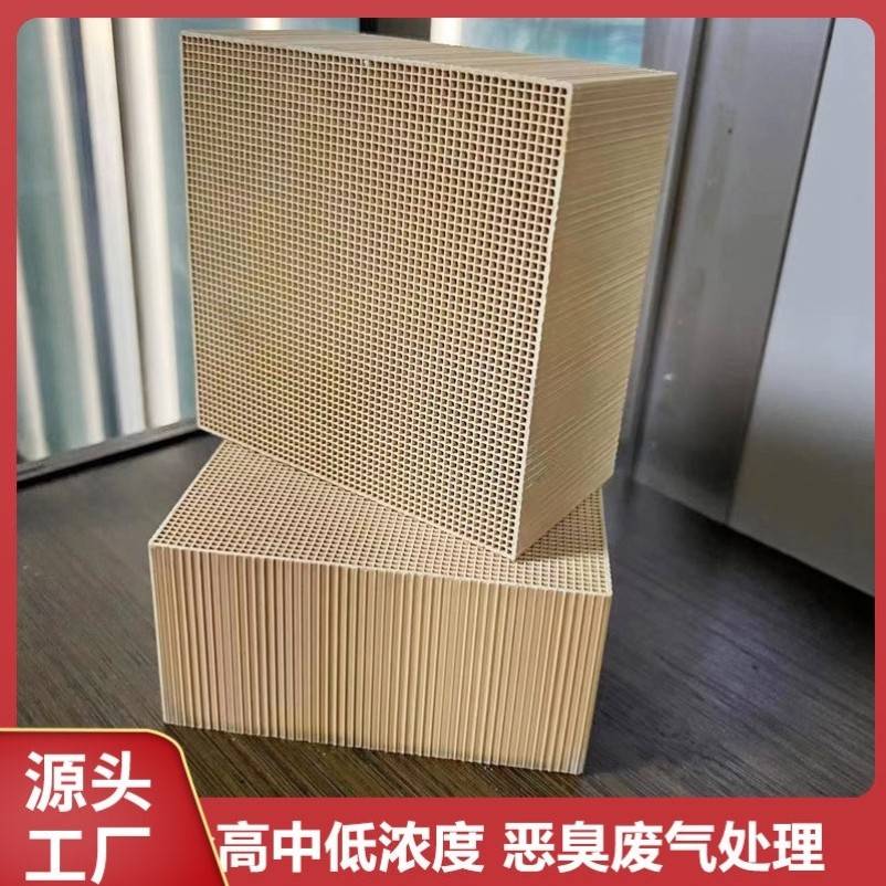 需定制贵金属催化剂 VOC设备发货处理油漆有机蜂窝铂催化剂 贵金