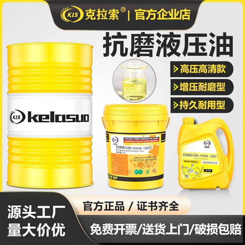需定制68号抗磨液压油46号32号怪手升降机堆高机千斤顶堆高机专用