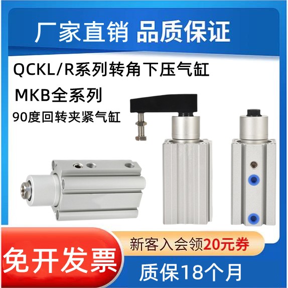 需定制转角下压90度夹紧气缸QCKR/QCKL/QCK12X10S/16X20S/20X30S/