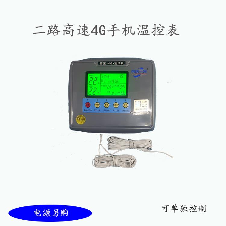 大棚自动放风机 温控仪表 智能温控器减速电机卷膜机液晶中文220v