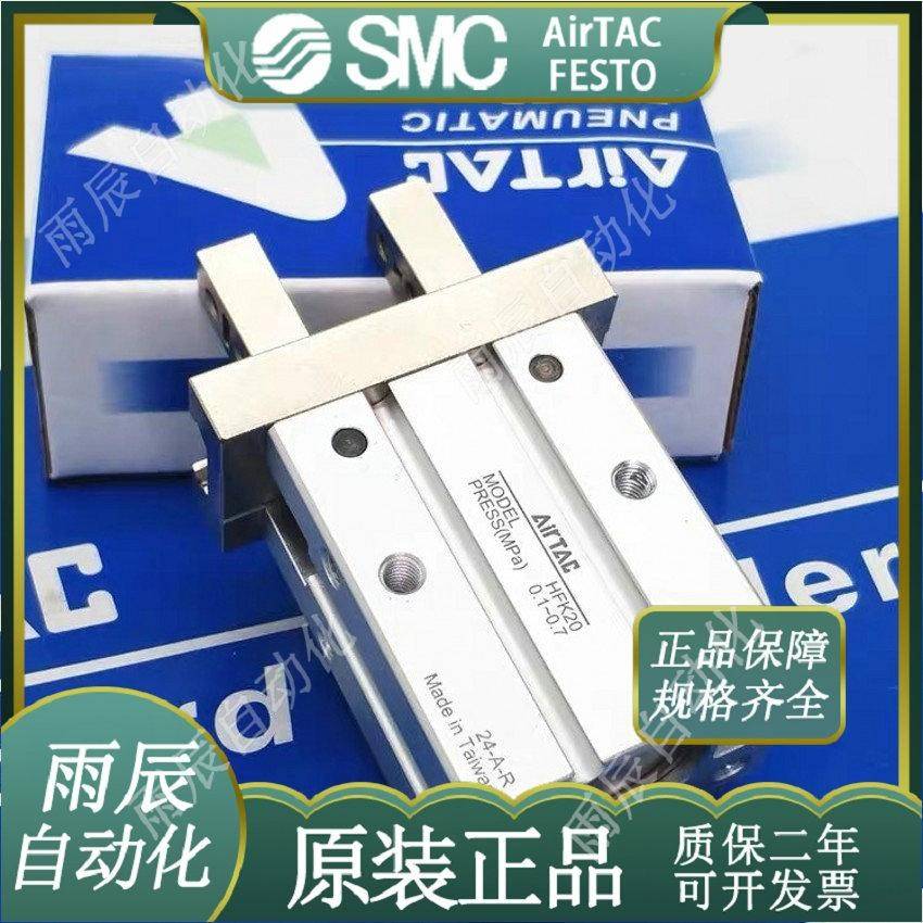 需定制AirTAC/亚德客手指气缸HFZ/HFK6N/10N/16N/20N/25N/32N/40N