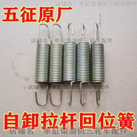五征原厂自卸拉杆回位簧 奥翔 翔运虎 小银虎 迈昂 自卸钩子 拉簧