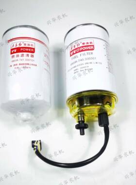 东方红拖拉机配件柴油滤芯4M3R-T40.330101/330301油水分离器带线