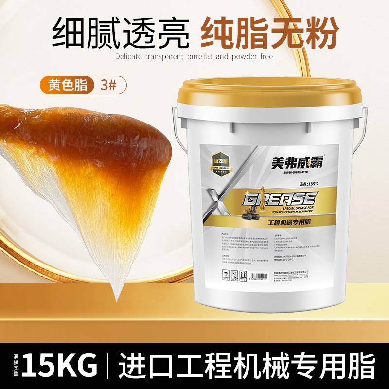 需定制黄油润滑油脂1#2号挖掘机铲货车轴承用大桶装15KG机械高温